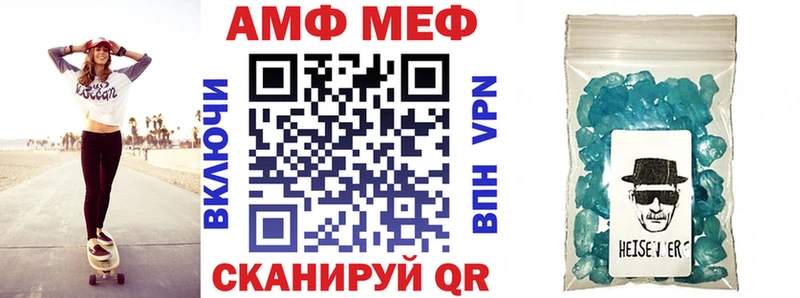Амфетамин VHQ  shop официальный сайт  Крым 