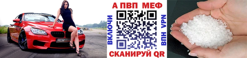 купить   Крым  A-PVP Crystall 