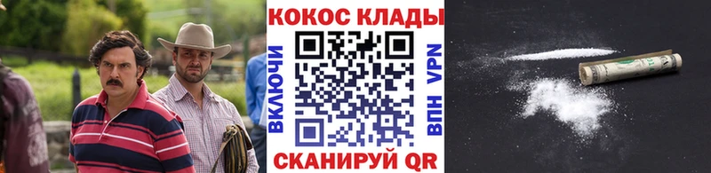 MEGA как зайти  Крым  КОКАИН Эквадор  где можно купить  