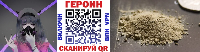 Героин Heroin  кракен tor  Крым 