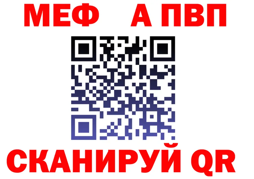 МЯУ-МЯУ мяу мяу зеркало сайты даркнета гидра Крым