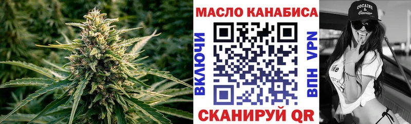 ТГК гашишное масло  Крым 
